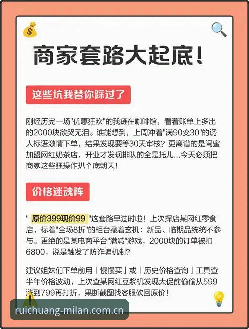 中国锐创版米兰APP用了三个月，这些坑我替你踩了